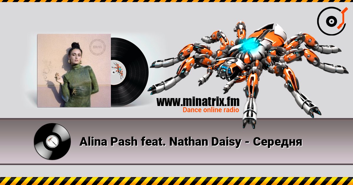 Alina Pash feat. Nathan Daisy - Середня слухати онлайн у високій якості | Minatrix.FM