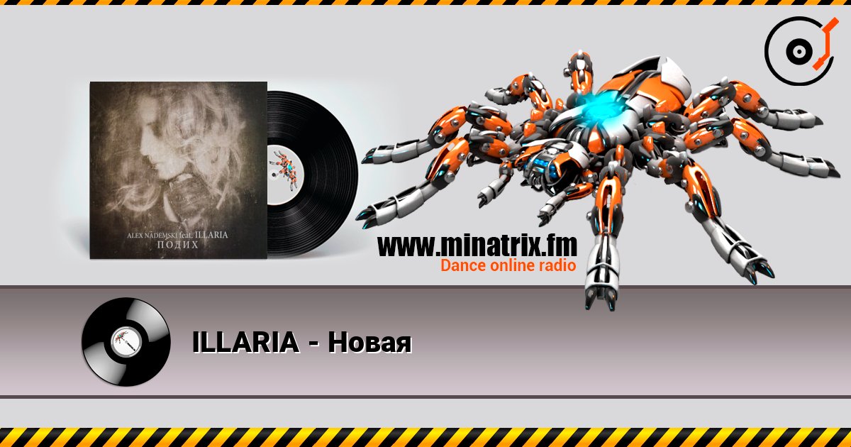 ILLARIA - Новая 在线收听高音质 | Minatrix.FM