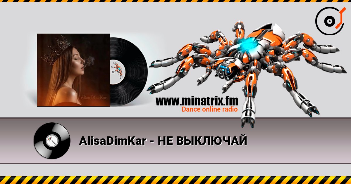 AlisaDimKar - НЕ ВЫКЛЮЧАЙ online in hoher Qualität hören | Minatrix.FM