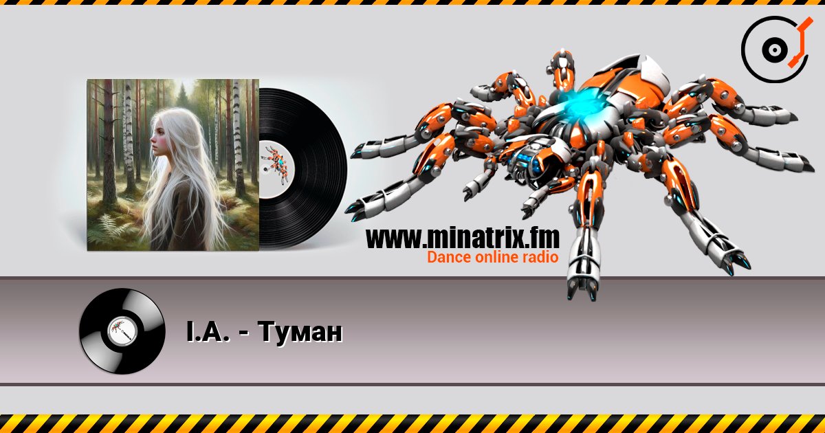 I.A. - Туман слушать онлайн в высоком качестве | Minatrix.FM