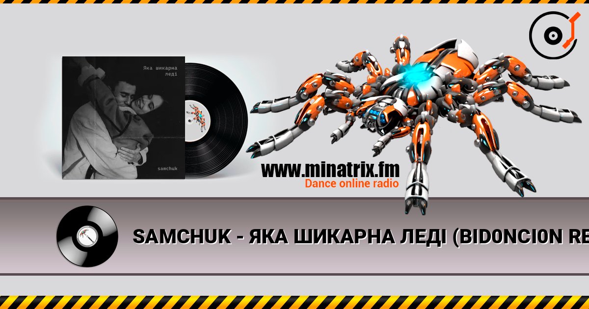 SAMCHUK - ЯКА ШИКАРНА ЛЕДІ (BID0NCI0N REMIX) 在线收听高音质 | Minatrix.FM