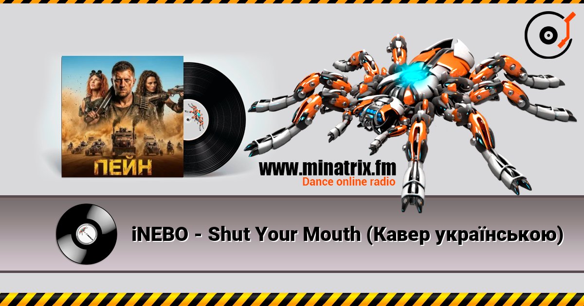 iNEBO - Shut Your Mouth (Кавер українською) слушать онлайн в высоком качестве | Minatrix.FM