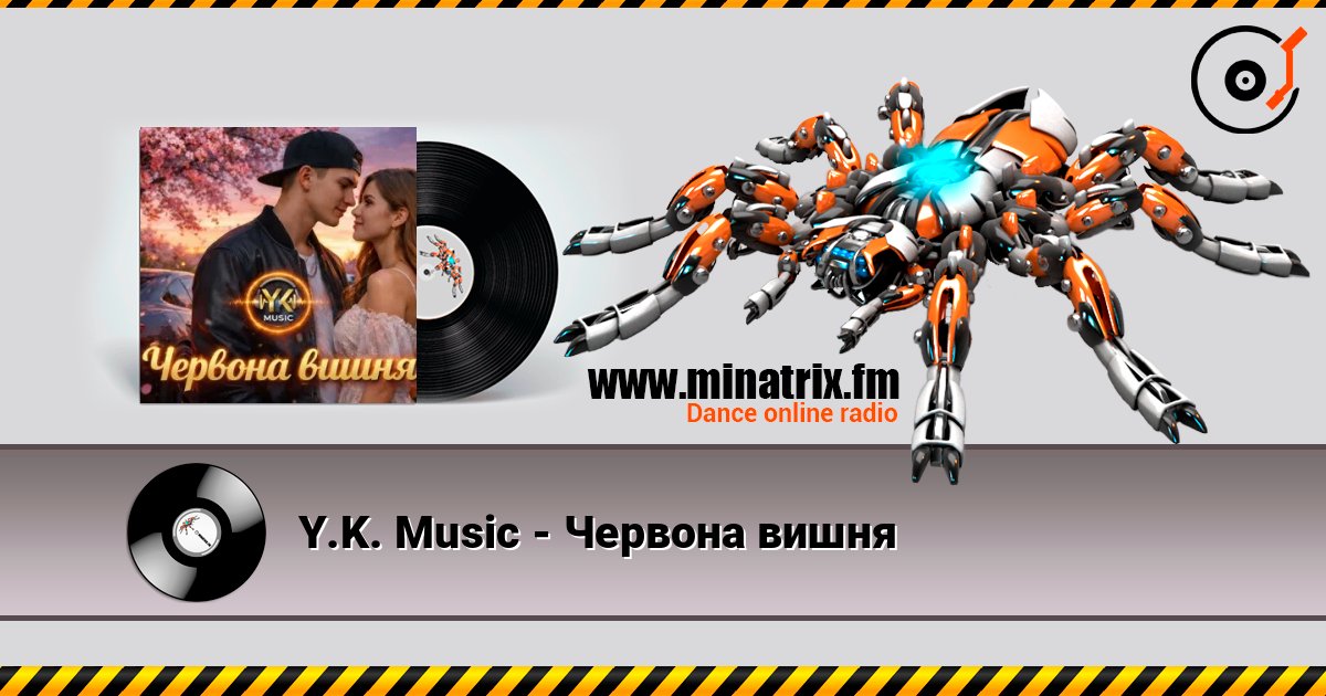 Y.K. Music - Червона вишня 在线收听高音质 | Minatrix.FM