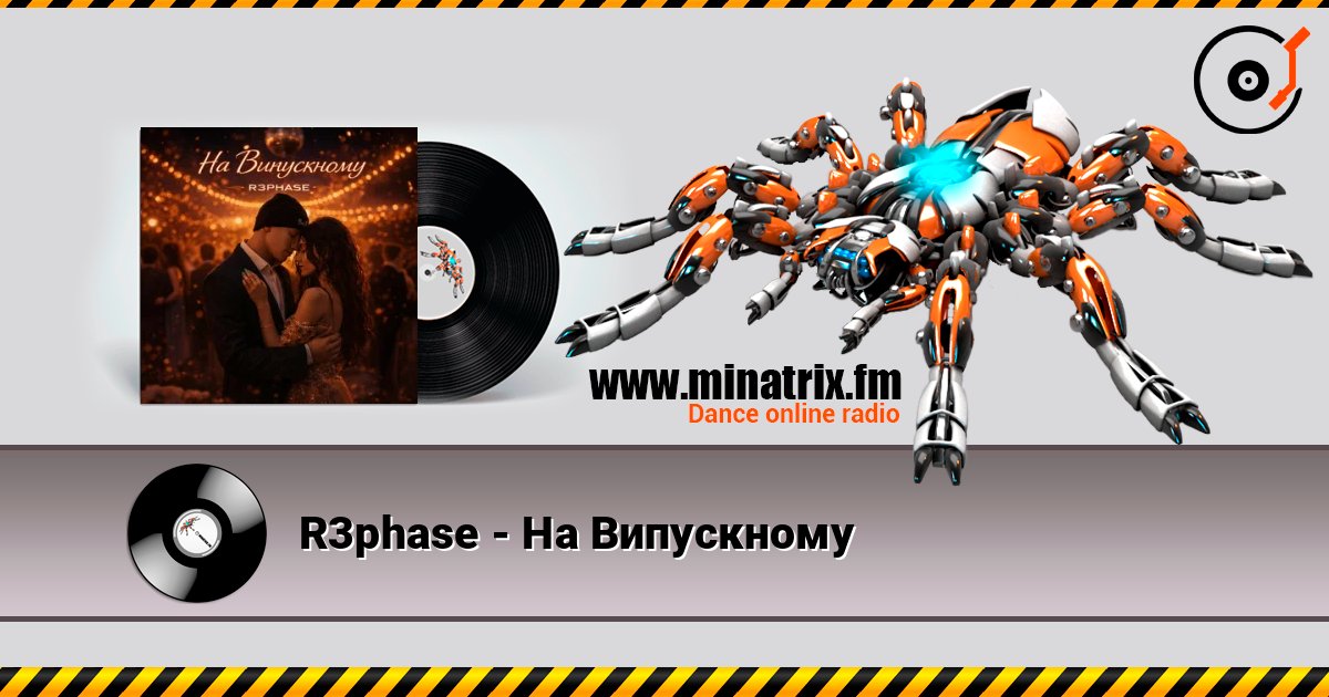 R3phase - На Випускному online in hoher Qualität hören | Minatrix.FM