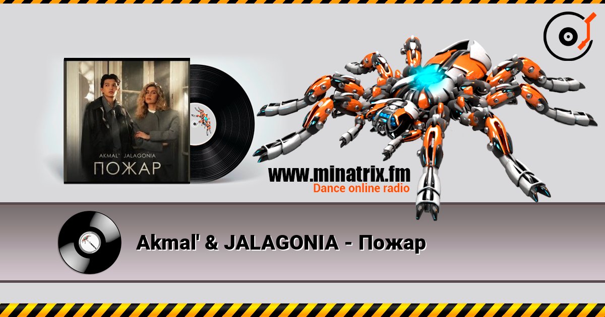 Akmal' & JALAGONIA - Пожар escuchar en línea en alta calidad | Minatrix.FM