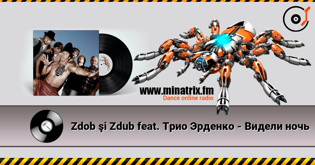 Zdob şi Zdub feat. Трио Эрденко - Видели ночь listen online in high quality | Minatrix.FM