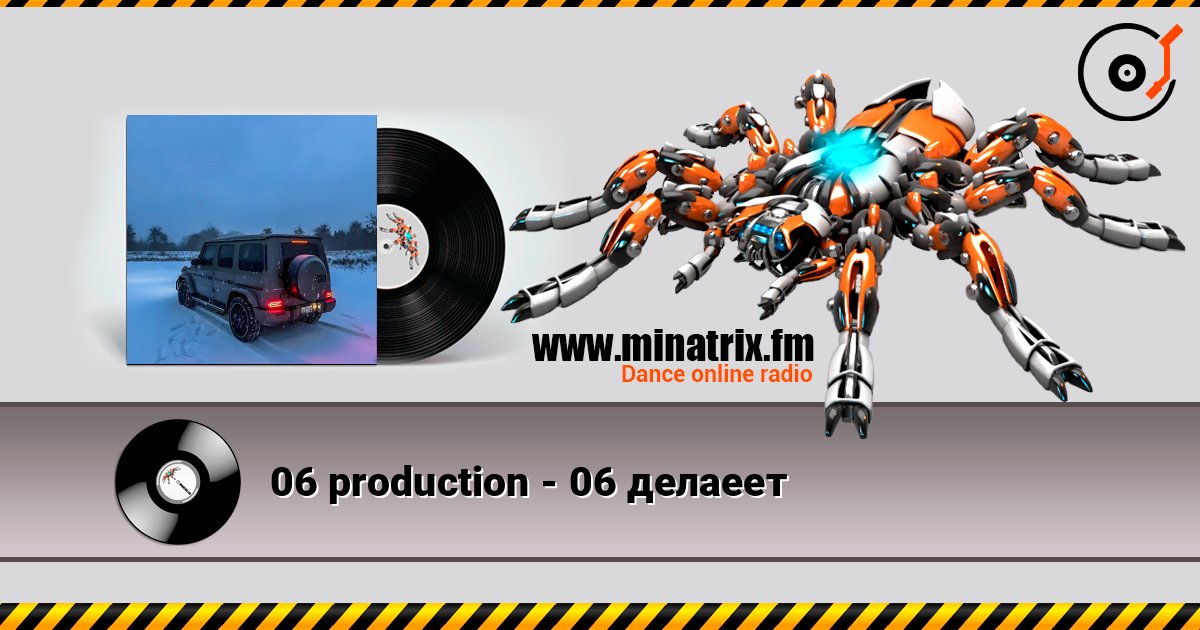 06 production - 06 делаеет escuchar en línea en alta calidad | Minatrix.FM