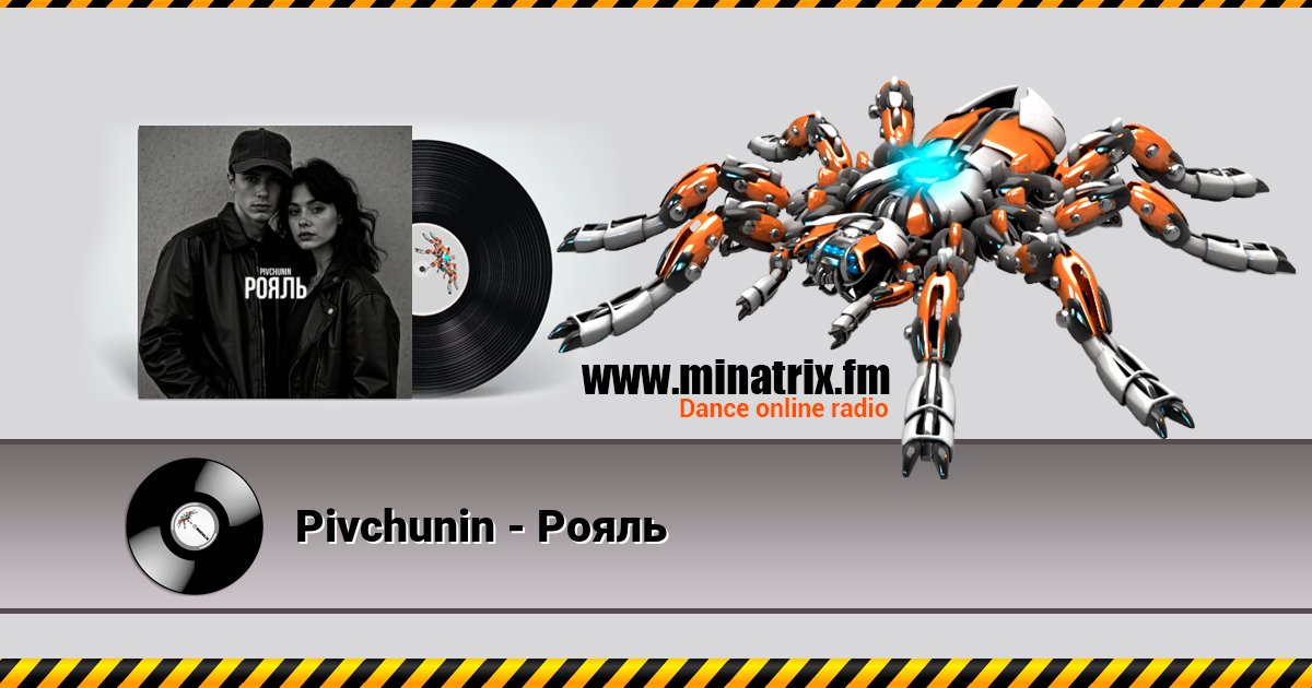 Pivchunin - Рояль Pivchunin - Рояль скачать бесплатно