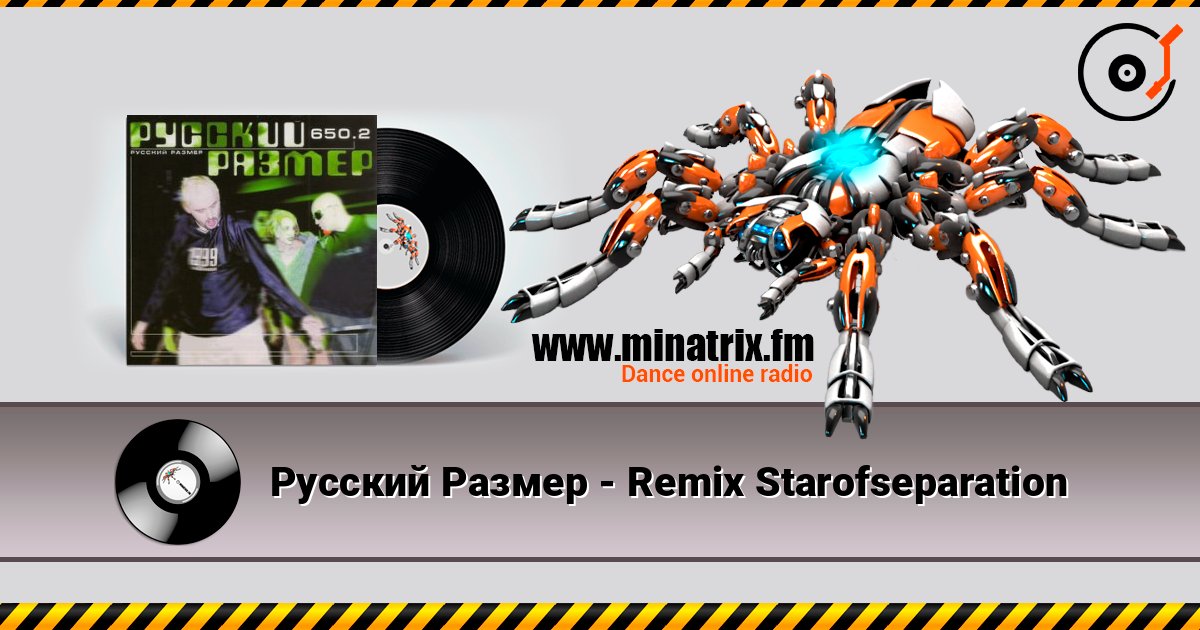 Русский Размер - Remix Starofseparation écouter en ligne en haute qualité | Minatrix.FM