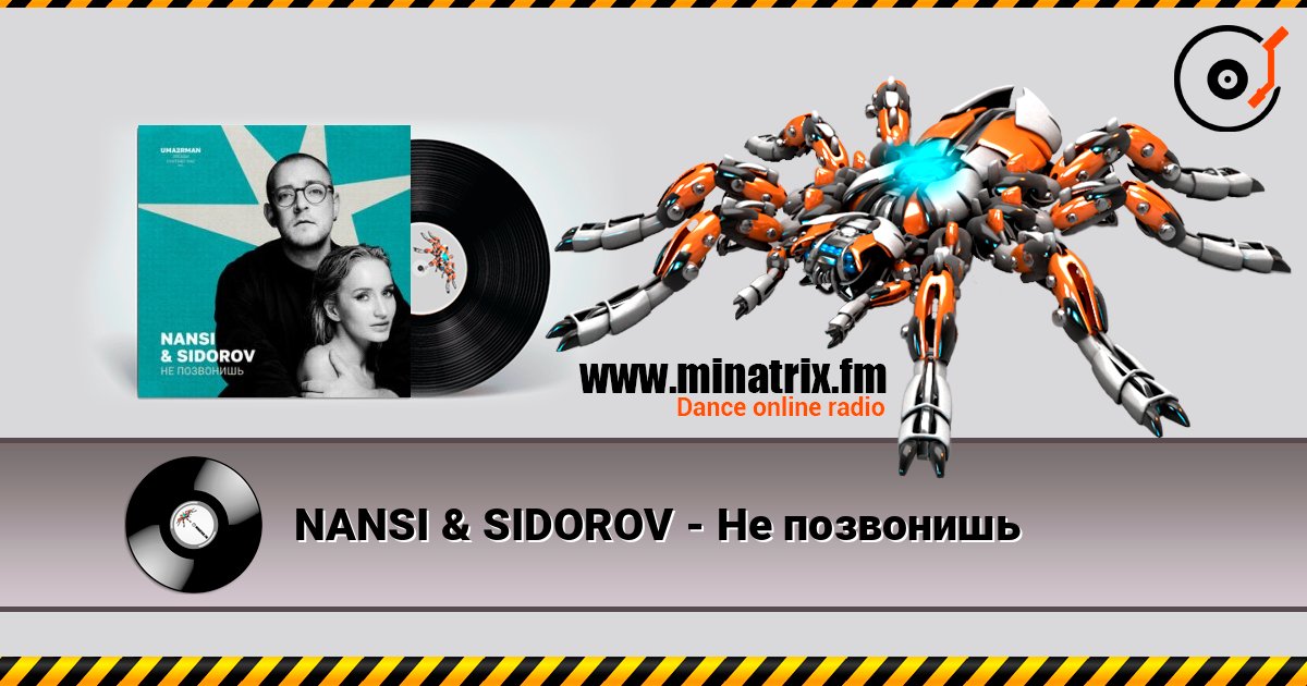 NANSI & SIDOROV - Не позвонишь écouter en ligne en haute qualité | Minatrix.FM