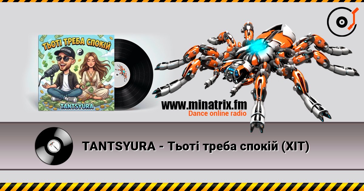 TANTSYURA - Тьоті треба спокій (ХІТ) écouter en ligne en haute qualité | Minatrix.FM