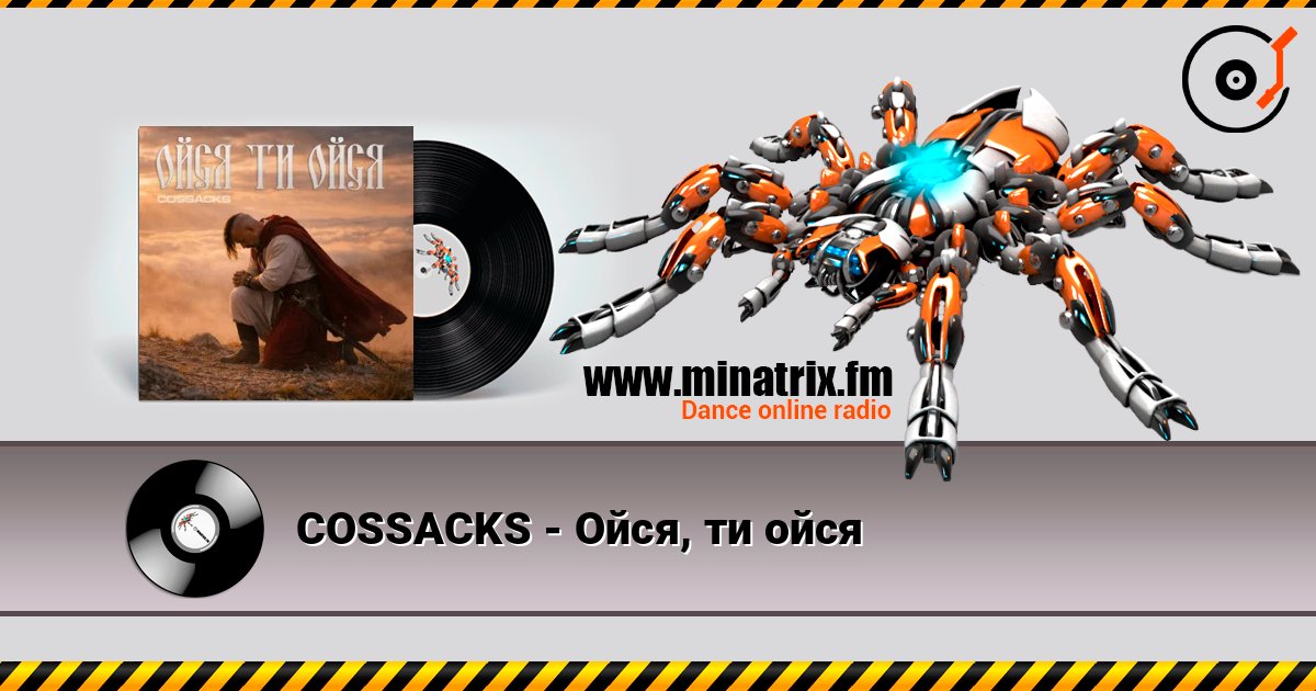 COSSACKS - Ойся, ти ойся слухати онлайн у високій якості | Minatrix.FM