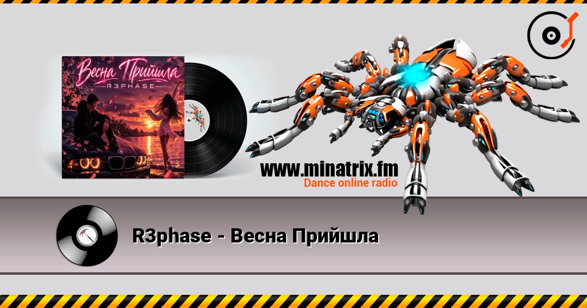 R3phase - Весна Прийшла escuchar en línea en alta calidad | Minatrix.FM