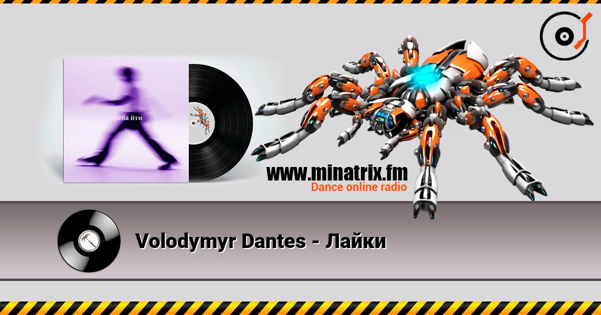 Volodymyr Dantes - Лайки 在线收听高音质 | Minatrix.FM