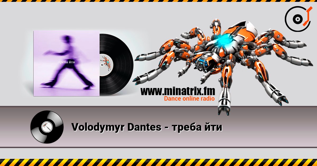 Volodymyr Dantes - треба йти слухати онлайн у високій якості | Minatrix.FM
