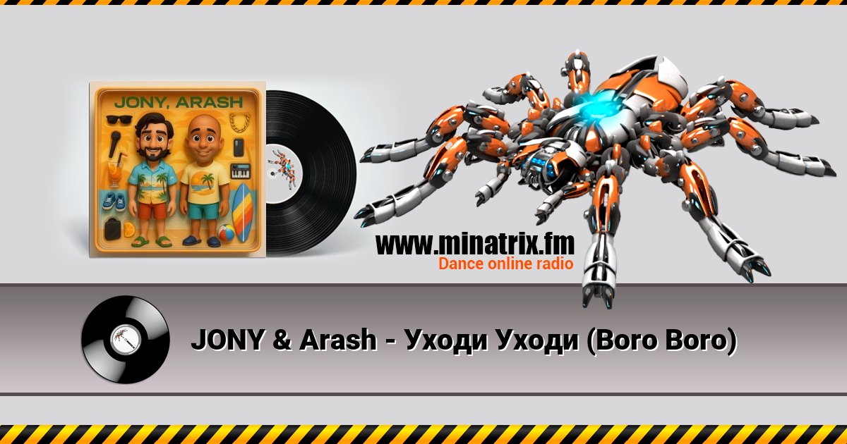 JONY & Arash - Уходи Уходи (Boro Boro) JONY & Arash - Уходи Уходи (Boro Boro) скачать бесплатно