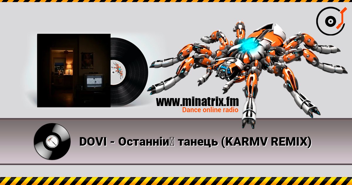 DOVI - Останній танець (KARMV REMIX) écouter en ligne en haute qualité | Minatrix.FM