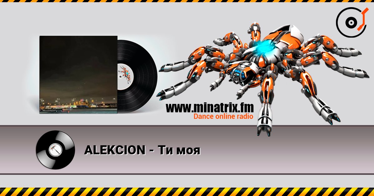 ALEKCION - Ти моя écouter en ligne en haute qualité | Minatrix.FM