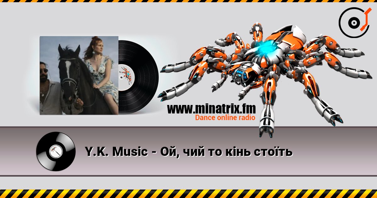 Y.K. Music - Ой, чий то кінь стоїть 在线收听高音质 | Minatrix.FM