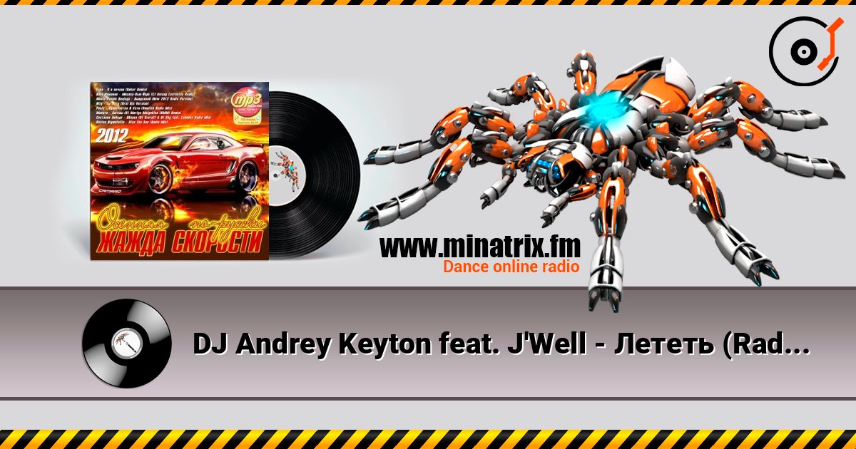 DJ Andrey Keyton feat. J'Well - Лететь (Radio Edit) écouter en ligne en haute qualité | Minatrix.FM