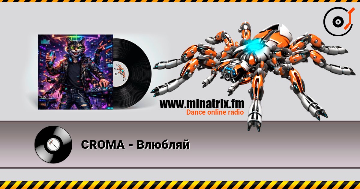 CROMA - Влюбляй online in hoher Qualität hören | Minatrix.FM