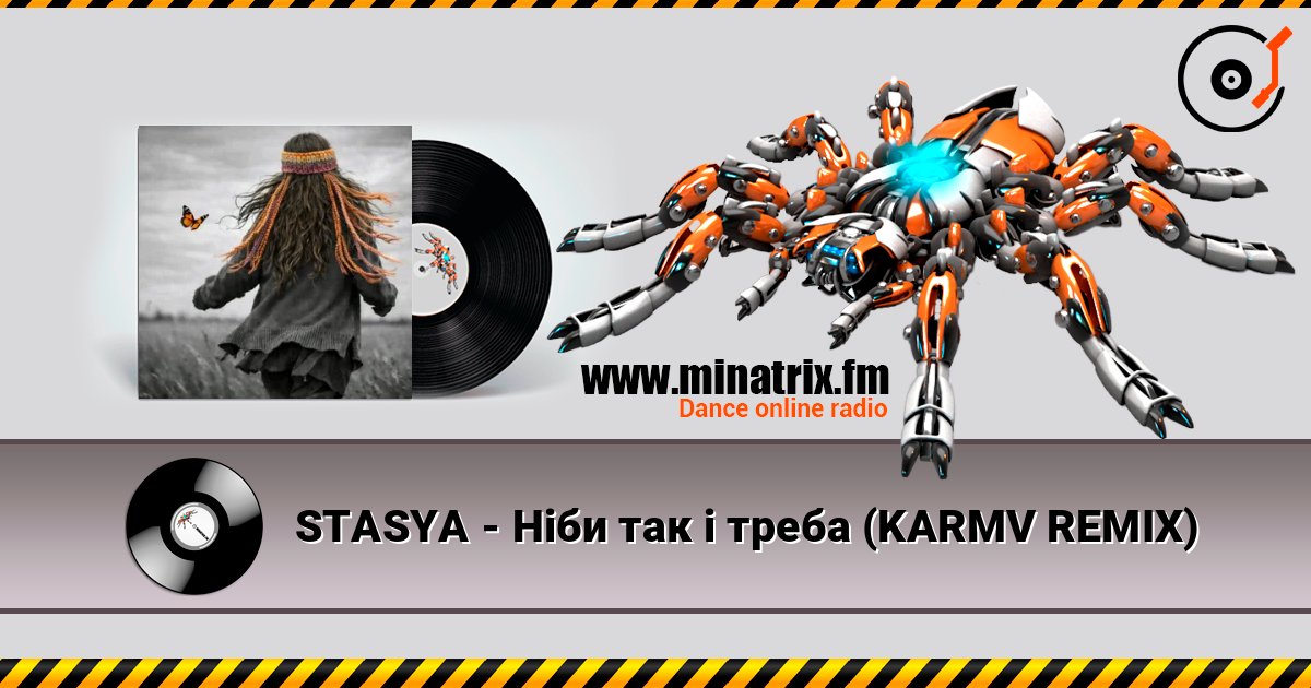 STASYA - Ніби так і треба (KARMV REMIX) 在线收听高音质 | Minatrix.FM
