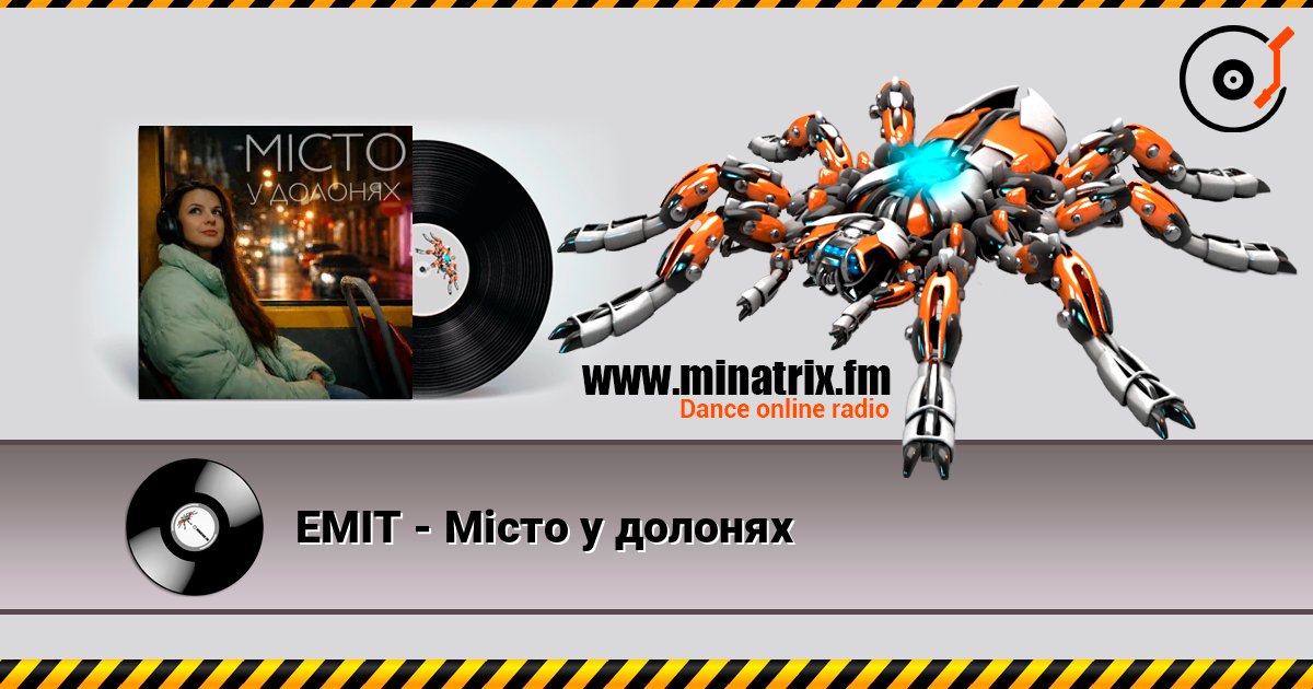 EMIT - Місто у долонях слушать онлайн в высоком качестве | Minatrix.FM
