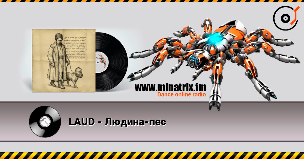 LAUD - Людина-пес слушать онлайн в высоком качестве | Minatrix.FM