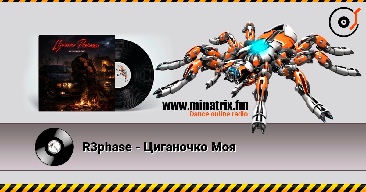R3phase - Циганочко Моя online in hoher Qualität hören | Minatrix.FM