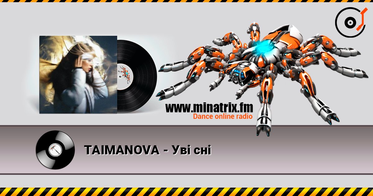 TAIMANOVA - Уві сні слухати онлайн у високій якості | Minatrix.FM