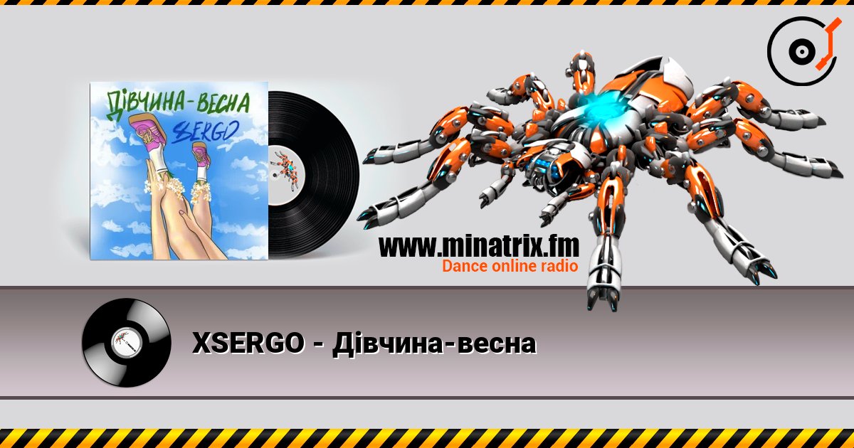XSERGO - Дівчина-весна слушать онлайн в высоком качестве | Minatrix.FM