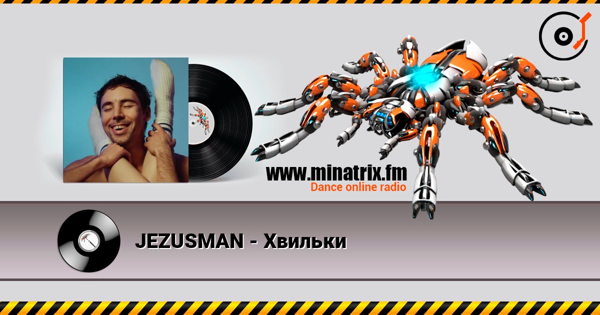 JEZUSMAN - Хвильки слушать онлайн в высоком качестве | Minatrix.FM