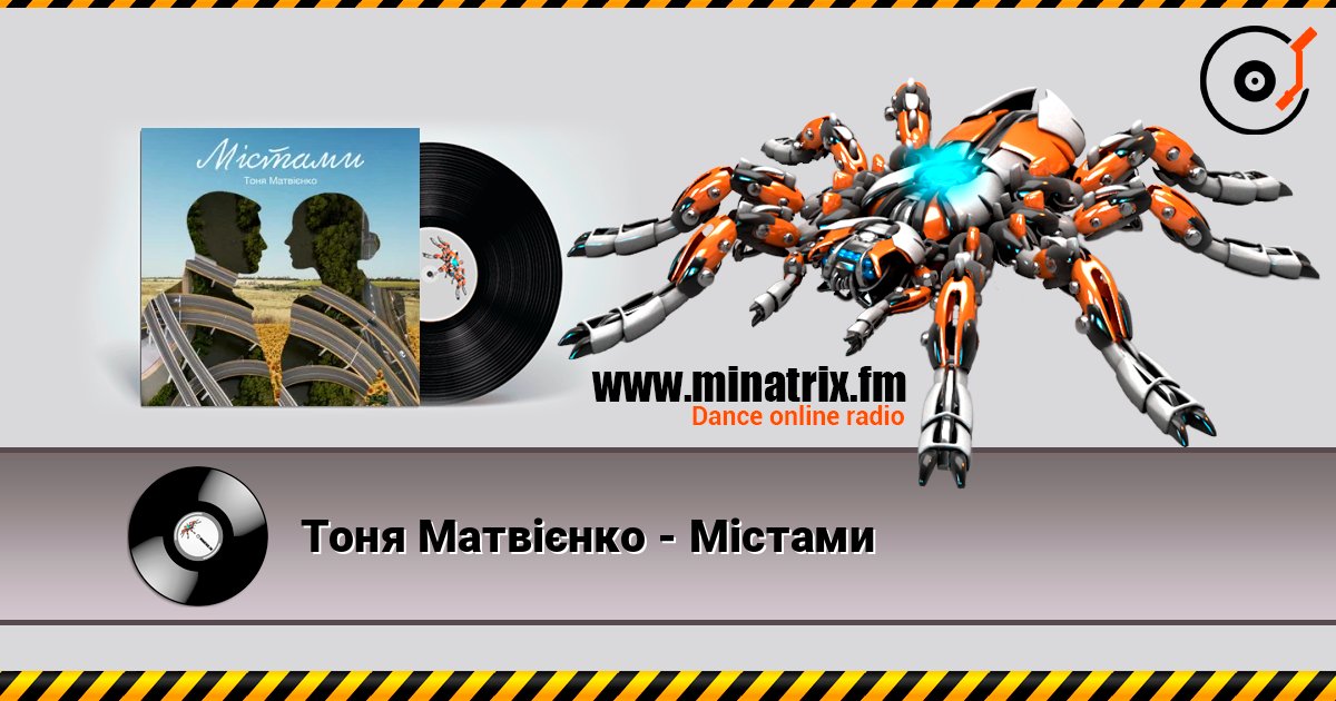 Тоня Матвієнко - Містами online in hoher Qualität hören | Minatrix.FM