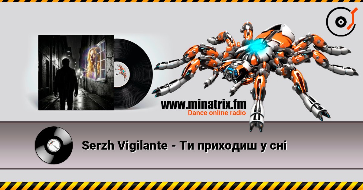 Serzh Vigilante - Ти приходиш у сні слухати онлайн у високій якості | Minatrix.FM