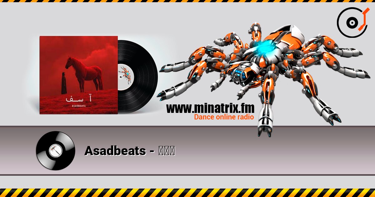 Asadbeats - آسف слушать онлайн в высоком качестве | Minatrix.FM