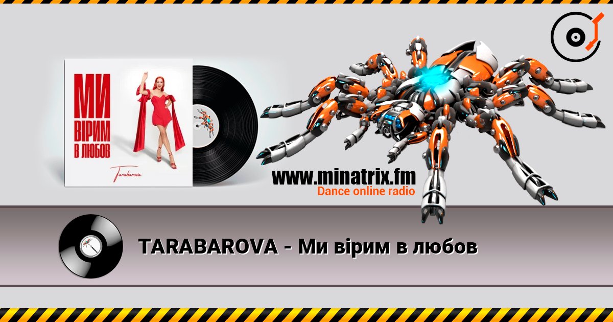 TARABAROVA - Ми вірим в любов écouter en ligne en haute qualité | Minatrix.FM