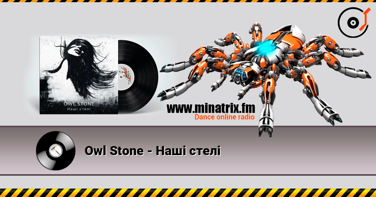 Owl Stone - Наші стелі слушать онлайн в высоком качестве | Minatrix.FM
