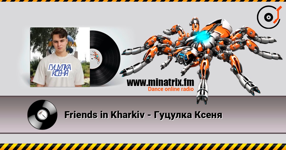 Friends in Kharkiv - Гуцулка Ксеня слухати онлайн у високій якості | Minatrix.FM