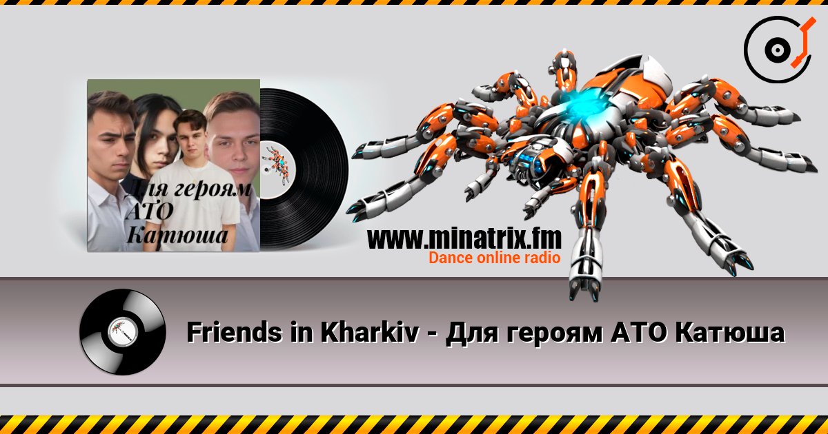 Friends in Kharkiv - Для героям АТО Катюша слухати онлайн у високій якості | Minatrix.FM