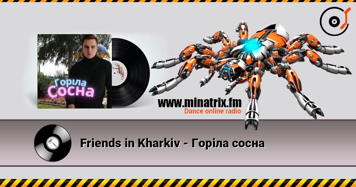 Friends in Kharkiv - Горіла сосна listen online in high quality | Minatrix.FM