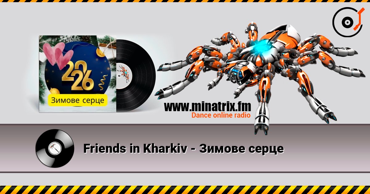Friends in Kharkiv - Зимове серце слушать онлайн в высоком качестве | Minatrix.FM