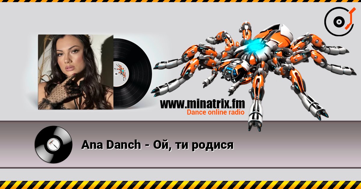 Ana Danch - Ой, ти родися escuchar en línea en alta calidad | Minatrix.FM