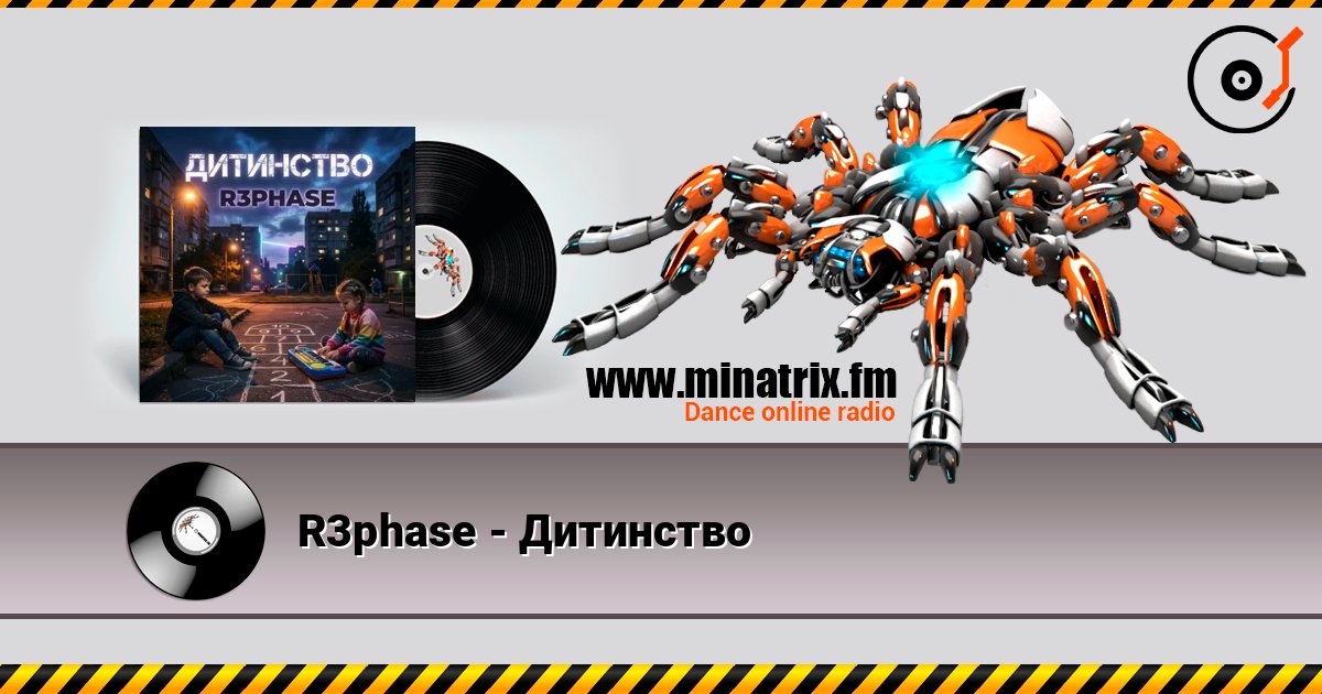 R3phase - Дитинство online in hoher Qualität hören | Minatrix.FM