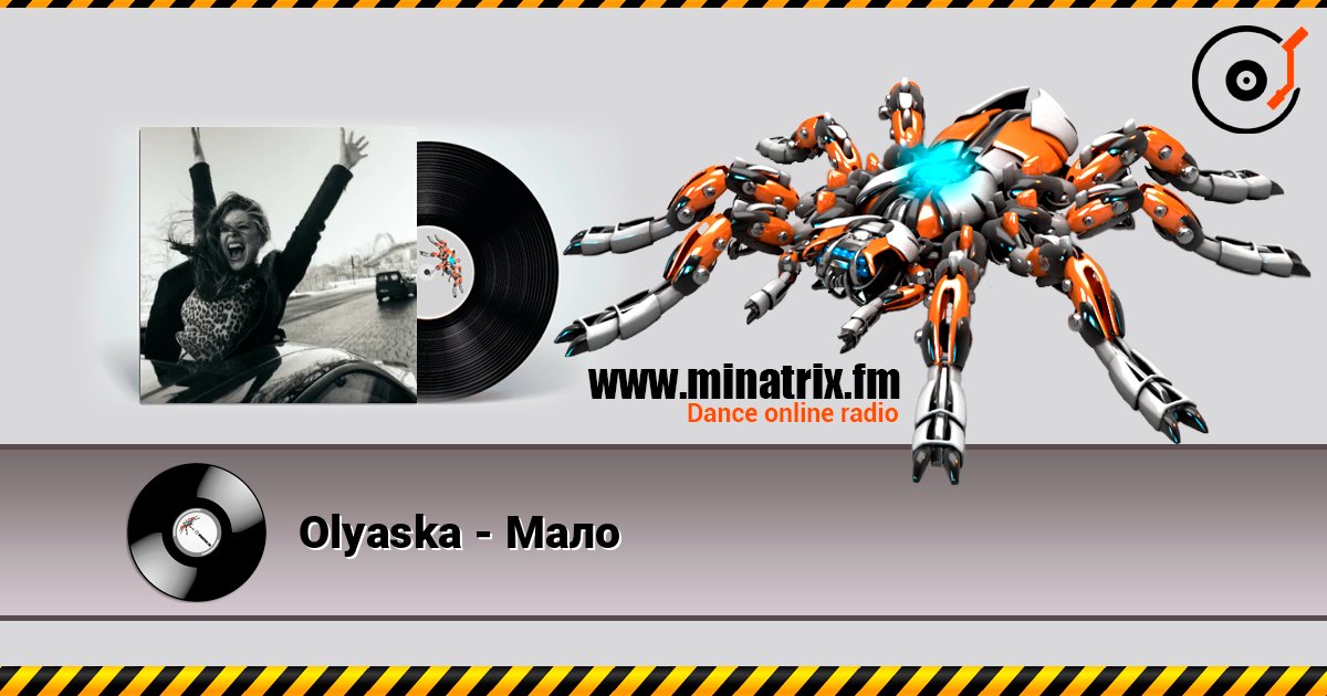 Olyaska - Мало 在线收听高音质 | Minatrix.FM