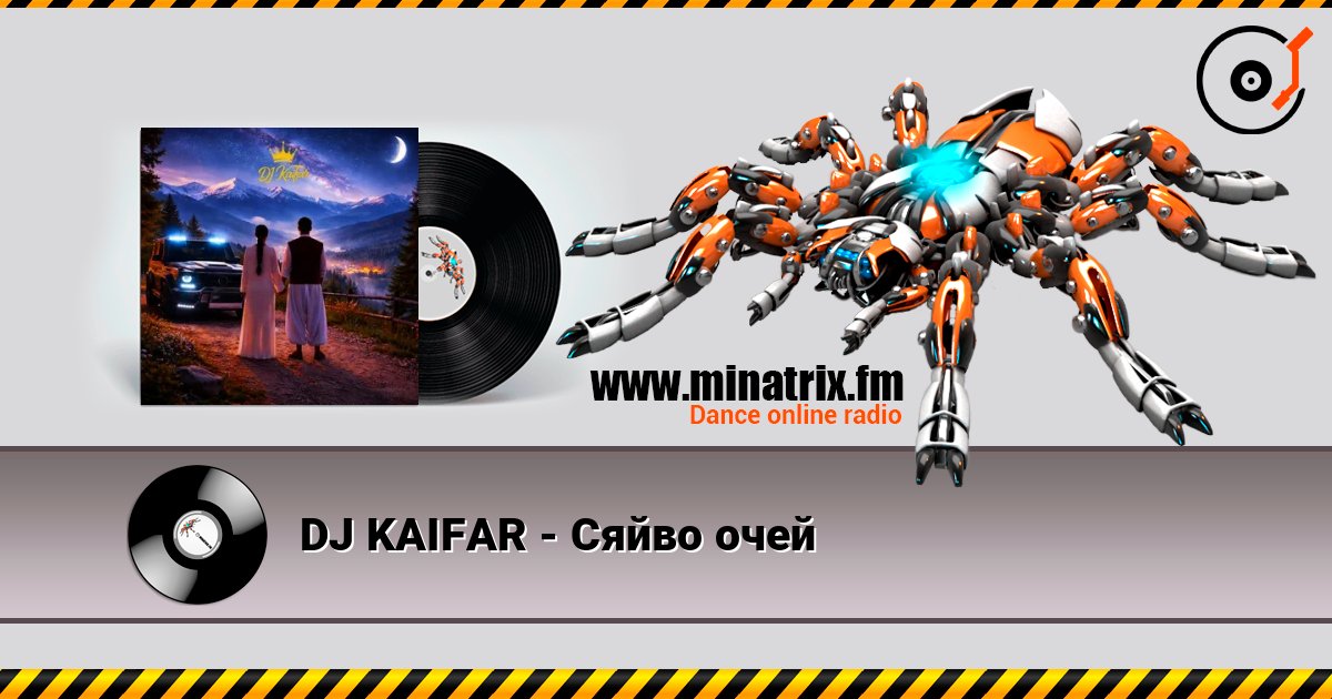 DJ KAIFAR - Сяйво очей écouter en ligne en haute qualité | Minatrix.FM
