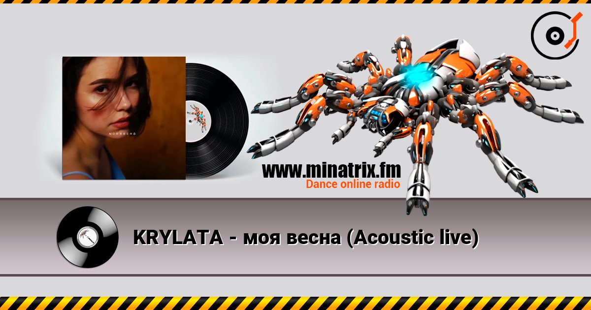 KRYLATA - моя весна (Acoustic live) online in hoher Qualität hören | Minatrix.FM