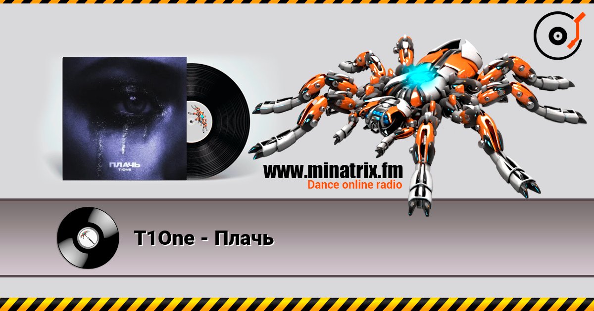 T1One - Плачь 在线收听高音质 | Minatrix.FM
