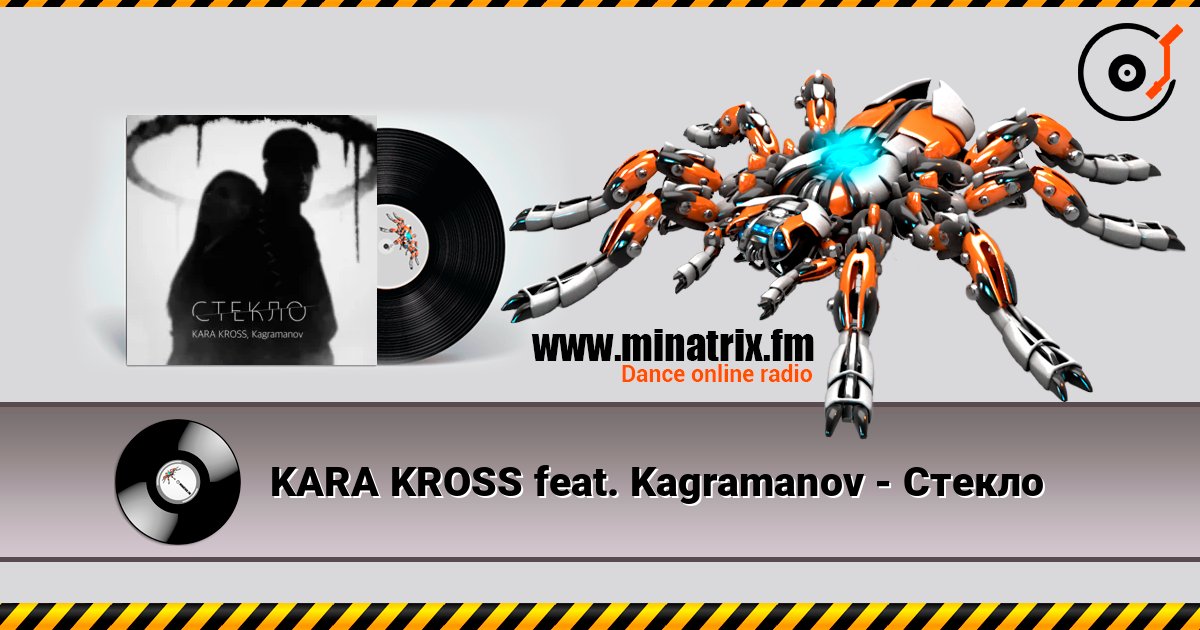 KARA KROSS feat. Kagramanov - Стекло слушать онлайн в высоком качестве | Minatrix.FM