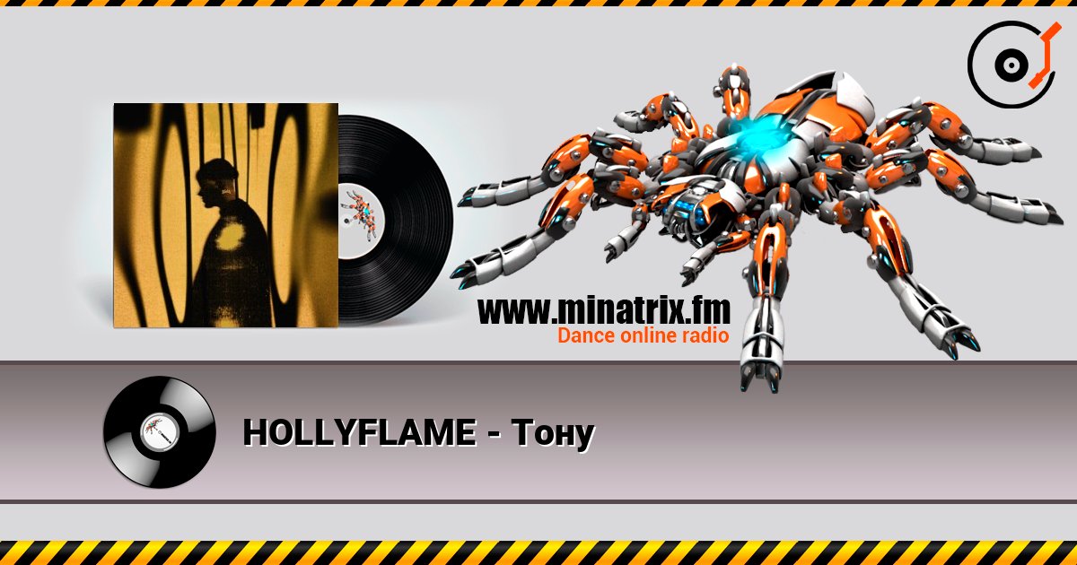 HOLLYFLAME - Тону écouter en ligne en haute qualité | Minatrix.FM