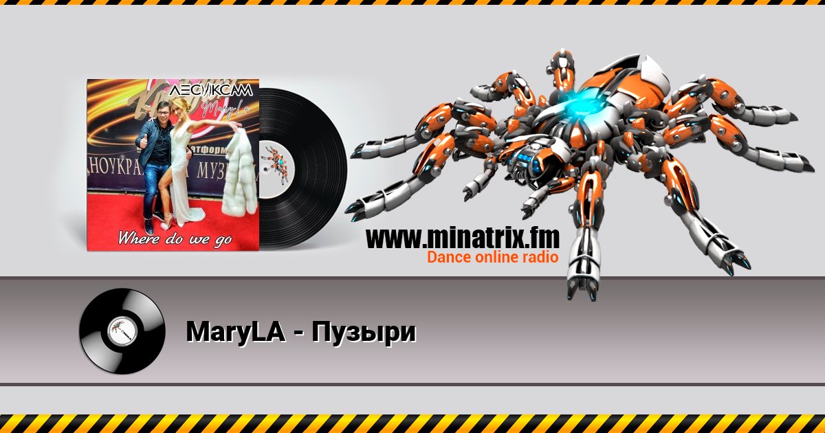MaryLA - Пузыри MaryLA - Пузыри скачать бесплатно